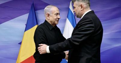 Izraelbe látogat ma Marcel Ciolacu miniszterelnök (FRISSÍTVE)